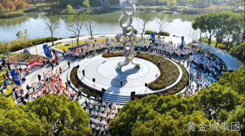 步履不停，共赴新程 丨黄金城集团电子参与莘庄工业区三十周年ParkWalk活动
