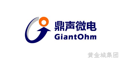 GiantOhm（鼎声微电）